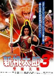 Magic Warriors movie poster
