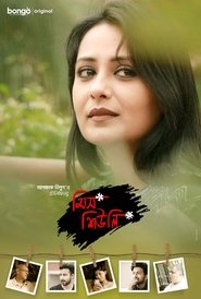 Miss Shiuly movie poster