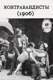 Dogs Used as Smugglers movie poster