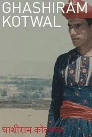 Ghashiram Kotwal movie poster