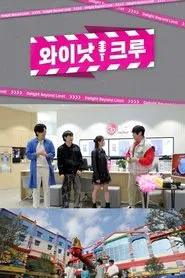 Why Not Crew tv show poster