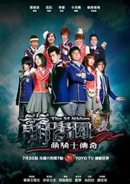 The M Riders tv show poster