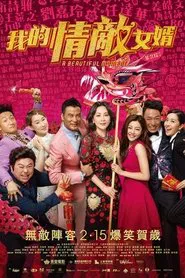 A Beautiful Moment movie poster