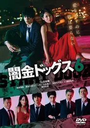 Stray Dogz 6 movie poster