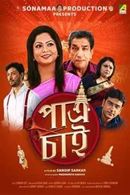 Patra Chai movie poster