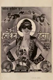 Poster do filme Hurricane Hansa