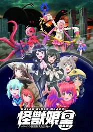 Poster do filme Kaiju Girls Black
