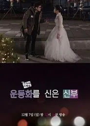 Bride in Sneakers tv show poster