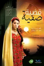 Safia's case tv show poster