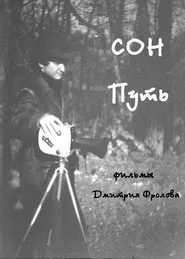 Dream movie poster