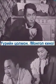 Morning Star movie poster