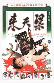The Last Judgement movie poster