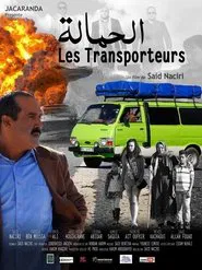 Poster do filme الحماله