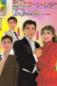 Natasha of the Rainbow movie poster