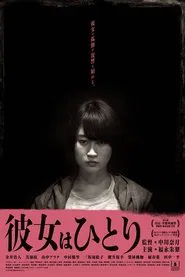 She Is Alone movie poster