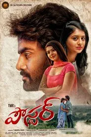 Poster movie poster
