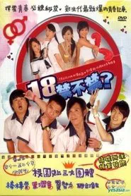 18禁不禁 tv show poster