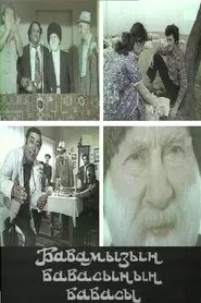 Our Great-Grandfather's Grandfather movie poster