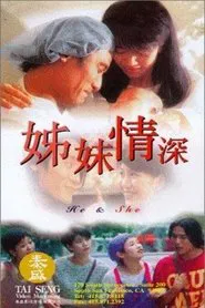 He & She movie poster