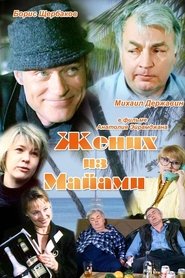 The Groom from Miami movie poster