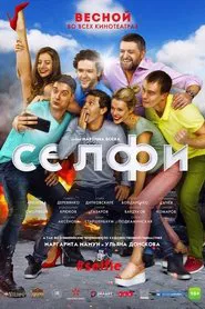 Poster do filme Selfi#Selfie