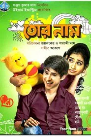 Tor Naam movie poster