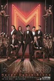 Never Dance Alone tv show poster