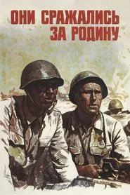 They Fought for Their Motherland movie poster