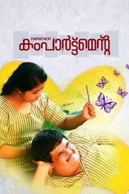 Compartment movie poster