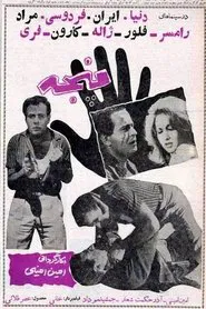 Paw movie poster