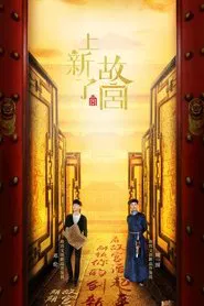 Treasure in the Forbidden City tv show poster