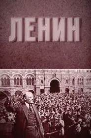 Lenin movie poster