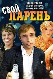 Homeboy movie poster