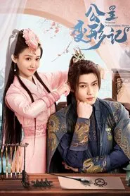 Princess Deformation Meter tv show poster