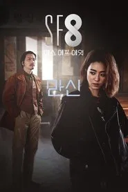 Manxin movie poster