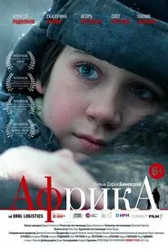 Africa movie poster