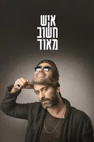Very Important Person tv show poster
