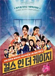 Poster do filme Girls In The Cage