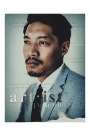Art·ist movie poster