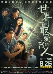 Beating Heart movie poster