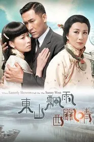 Poster da série When Easterly Showers Fall on the Sunny West