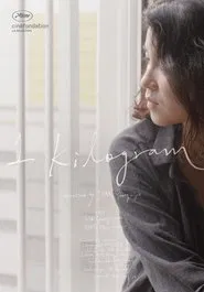 1 Kilogram movie poster