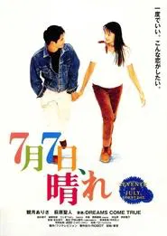 July 7th, Sunny Day movie poster
