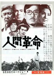 The Human Revolution movie poster