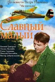 A Good Lad movie poster