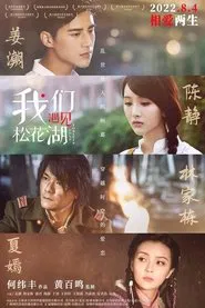 Love Forever movie poster