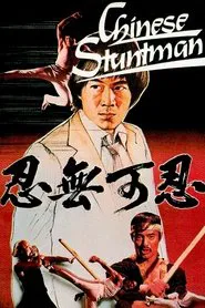 Poster do filme The Chinese Stuntman