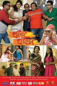 Haripada Haribol movie poster
