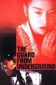 The Guard from Underground movie poster
