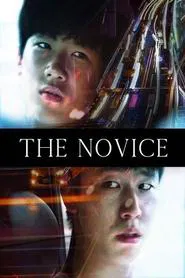 The Novice movie poster